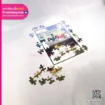 ชิ้นงานจิ๊กซอ รวมรุ่น