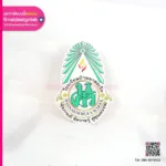 Logo โรงเรียนบ้านนาคอเรือ