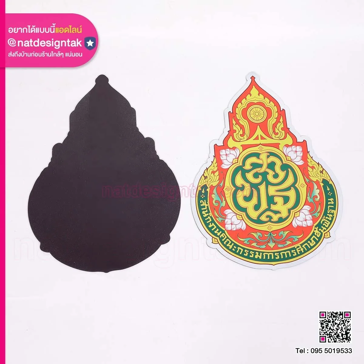 แผ่นแม่เหล็กติดรถ