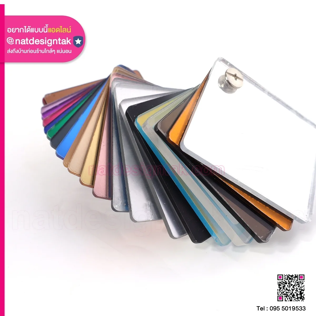 Mirror acrylic อะคริลิคิลเลอร์สี