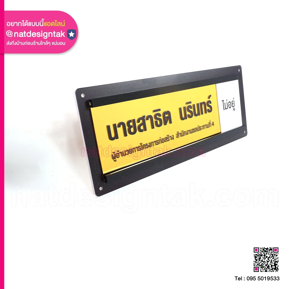 แผ่นป้ายรางเลื่อนอะคริลิคติดผนัง