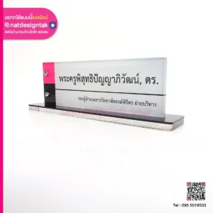 ป้ายชื่อตั้งโต๊ะพร้อมหมุด