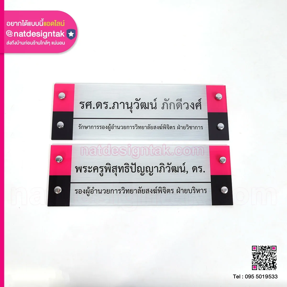 ป้ายติดผนังอะคริลิค