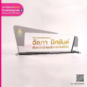 หัวหน้าฝ่ายบริหารงานทั่วไป