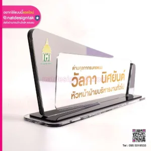 หัวหน้าฝ่ายบริหารงานทั่วไป
