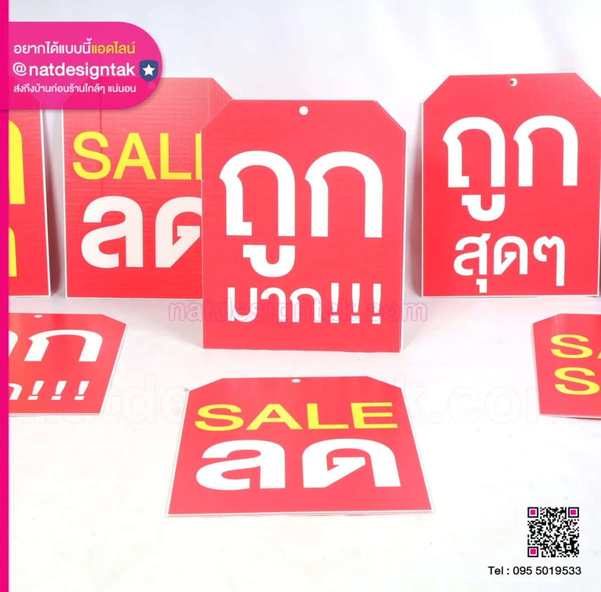 PP Board ป้ายลดราคา
