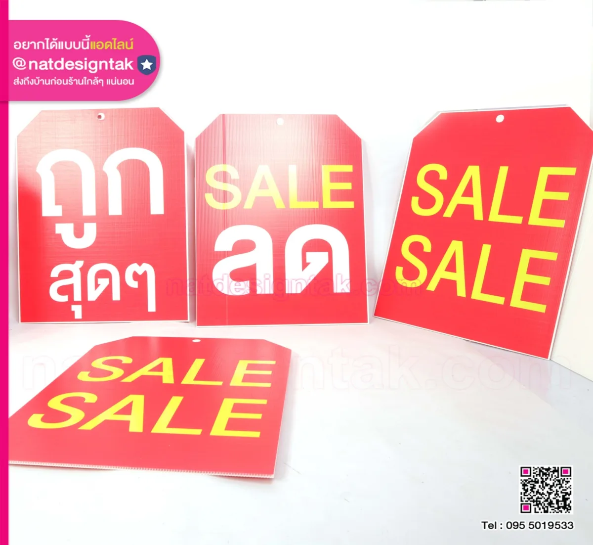 PP Board ป้ายลดราคา