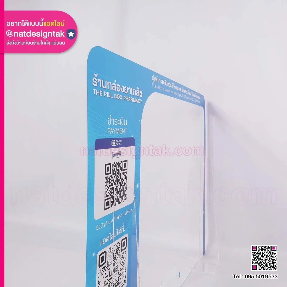 ฉากกั้นไดคัท พร้อมพิพม์ยูวี