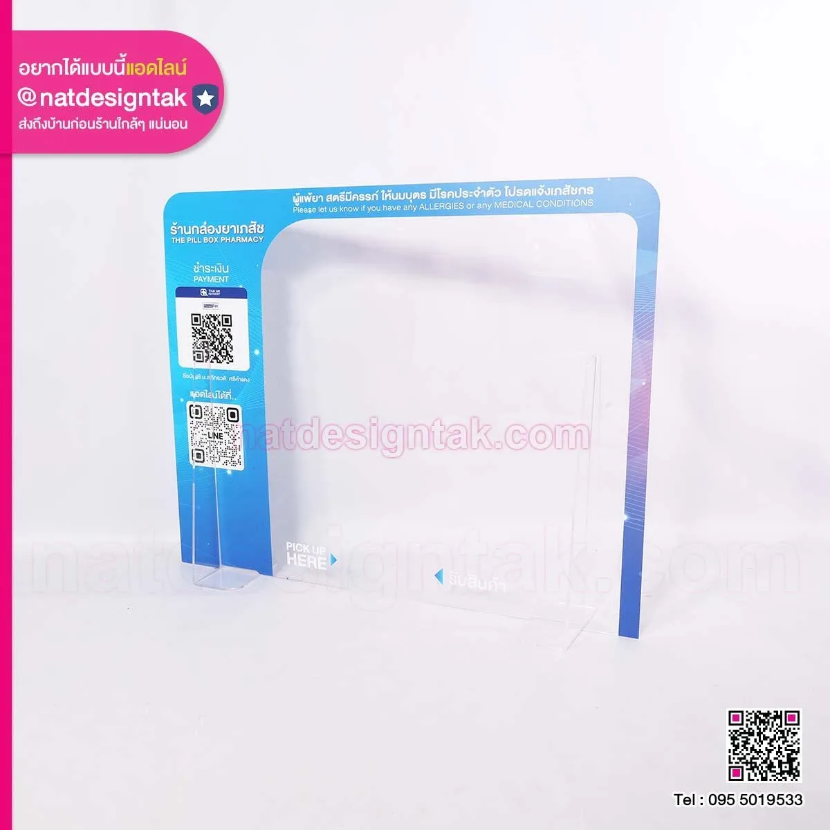ฉากกั้นร้านกล่องยาเภสัช