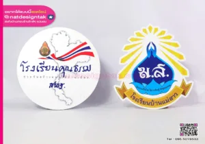 โรงเรียนบ้านแม่สาว โรงเรียนคุณธรรม