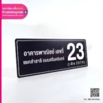 ป้ายชื่อห้องพลาสวูด