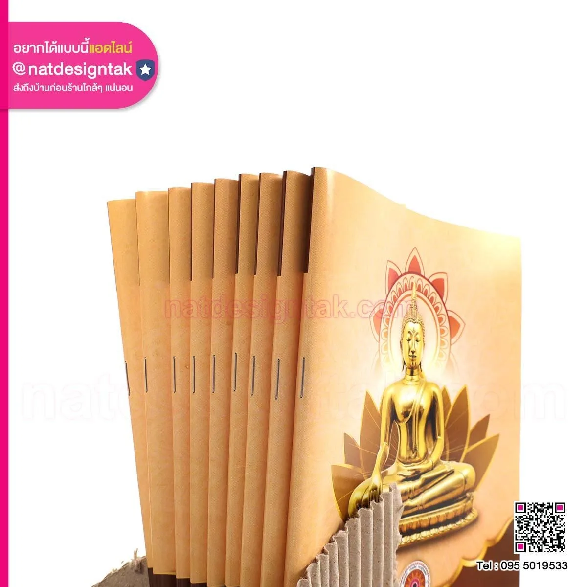 Prayer Book หนังสือสวดมนต์