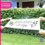 บล็อกพ่นสี อู่รักชื่อ การช่าง