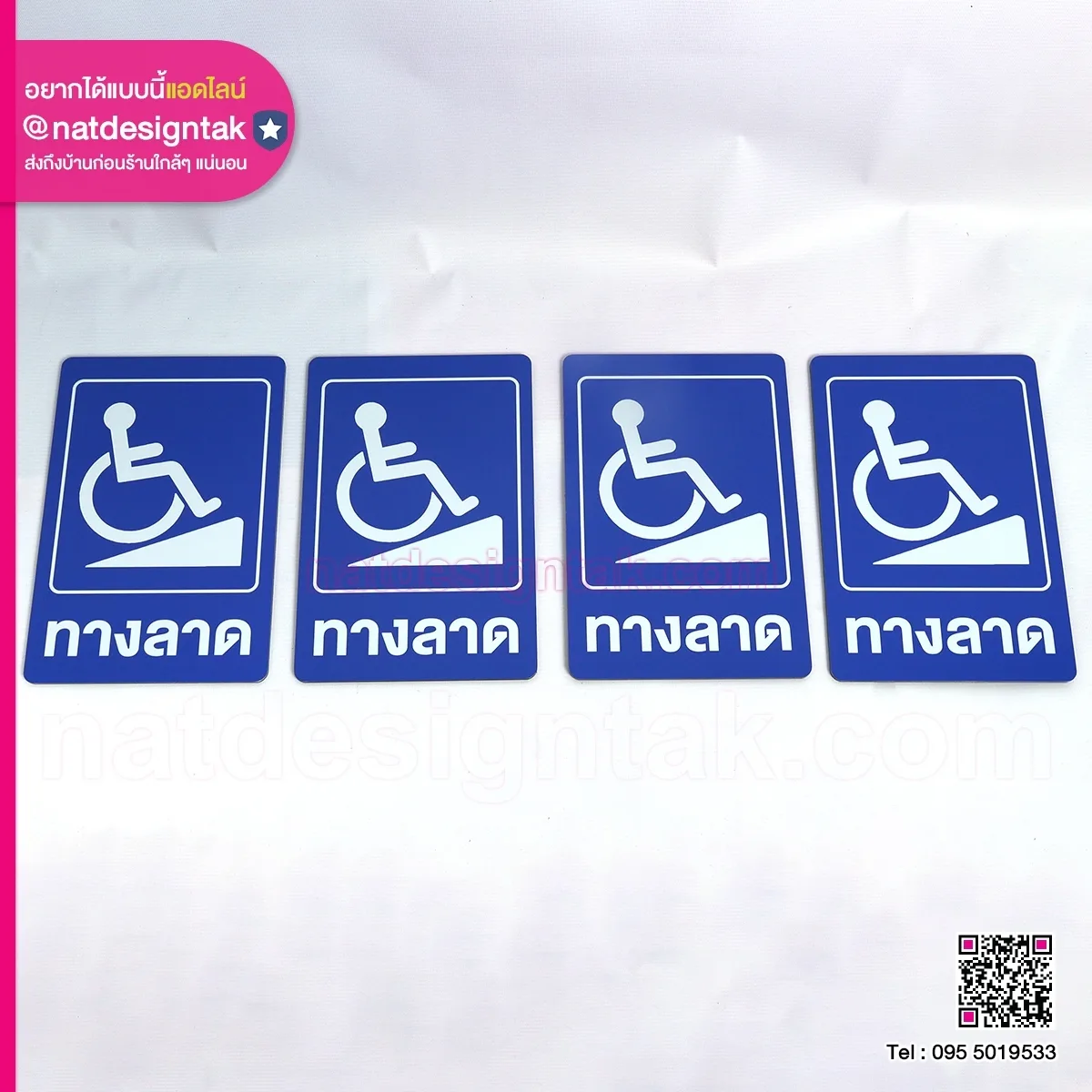 Ramp ทางร้านสำหรับผู้พิการ