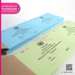 ใบเสร็จรับเงิน สนามกีฬาจังหวัด