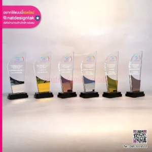 Reward Trophy การแข่งขันทักษะด้านการขาย