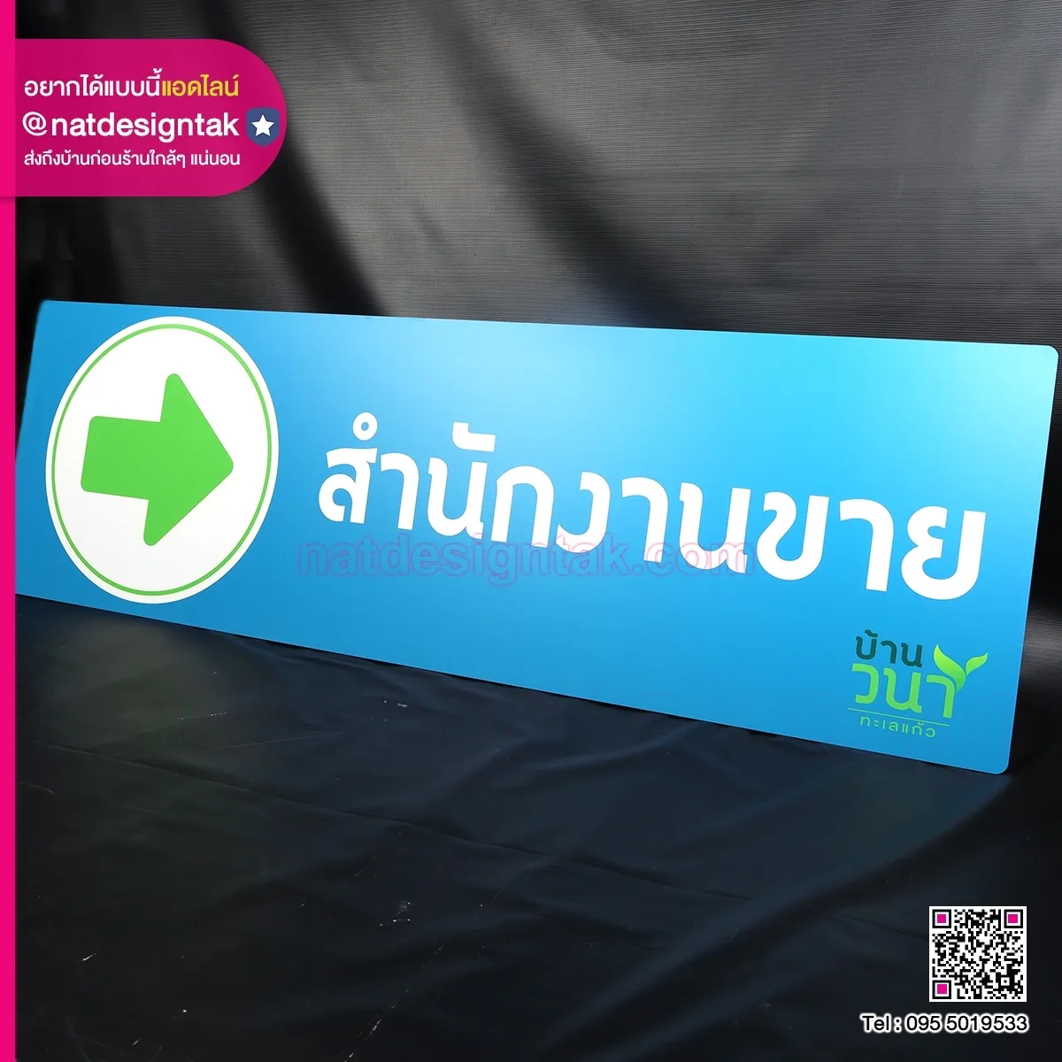 ป้ายบอกทาง ติดผนัง