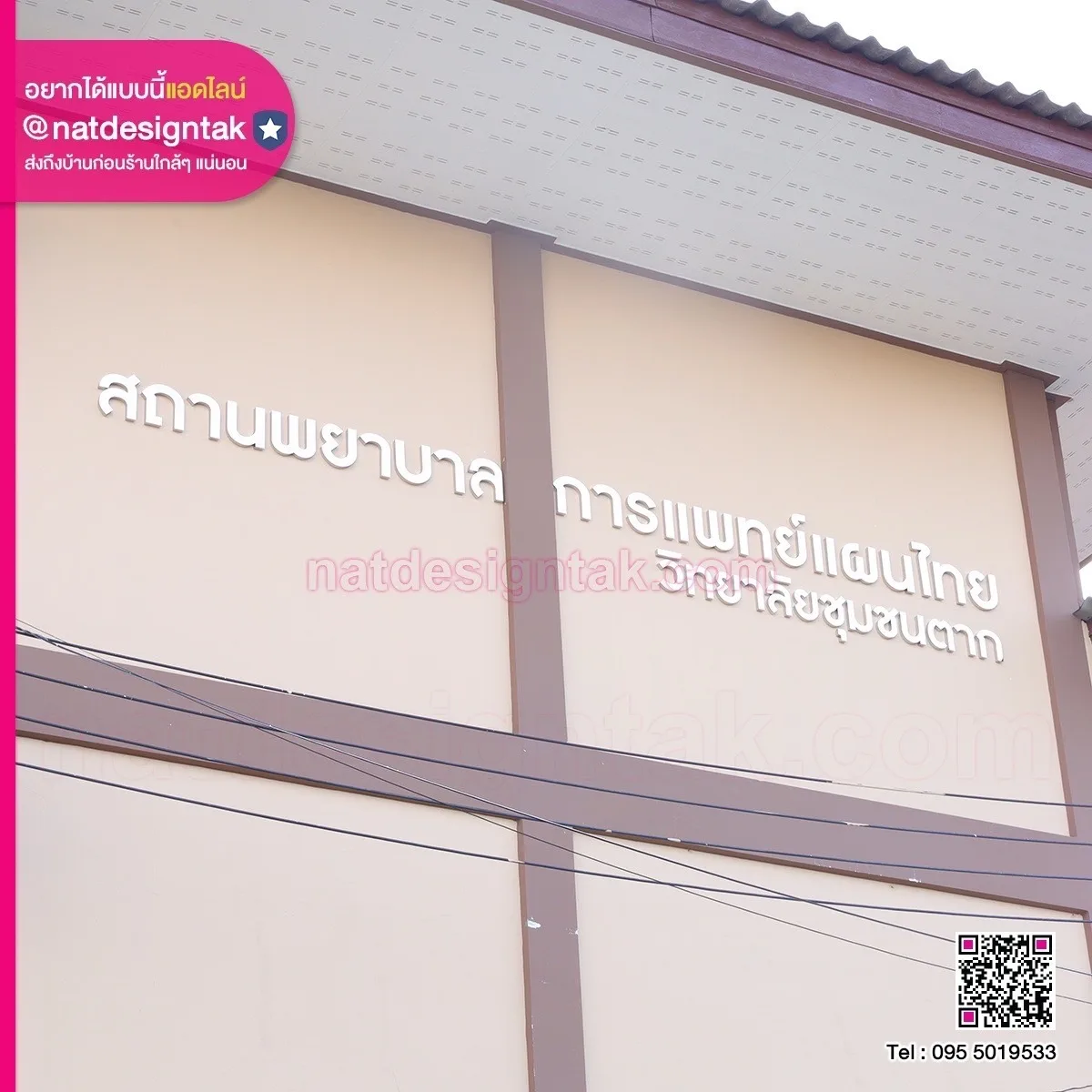 Stainless ป้ายอักษรสแตนเลส