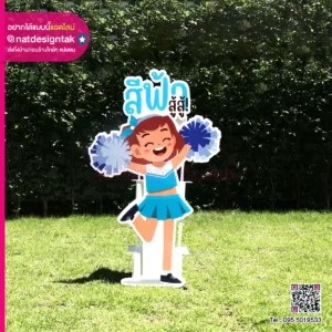 Standee กีฬาสี สีฟ้าสู้สู้
