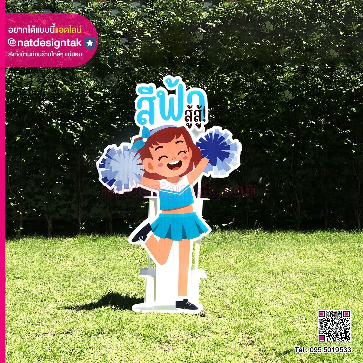 Standee กีฬาสี สีฟ้าสู้สู้