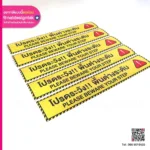 Sticker โปรดระวัง พื้นต่างระดับ