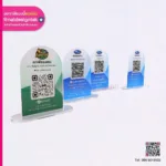 ป้ายคิวอาร์โค้ดอเมซอน