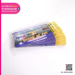 ตั๋วเข้างาน