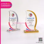 Trophy ประกวดสุนทรพจน์