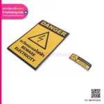 Warning Sticker ระวังกระแสไฟฟ้า