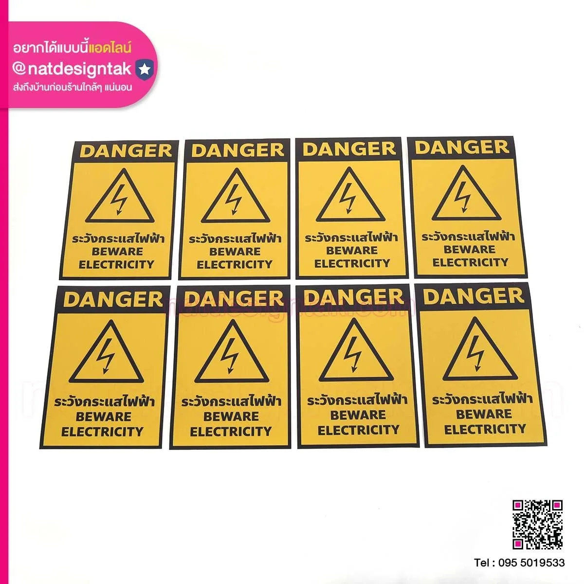 สติ๊กเกอร์