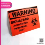 ป้ายเตือนระวังอัตรายทางชีวภาพ
