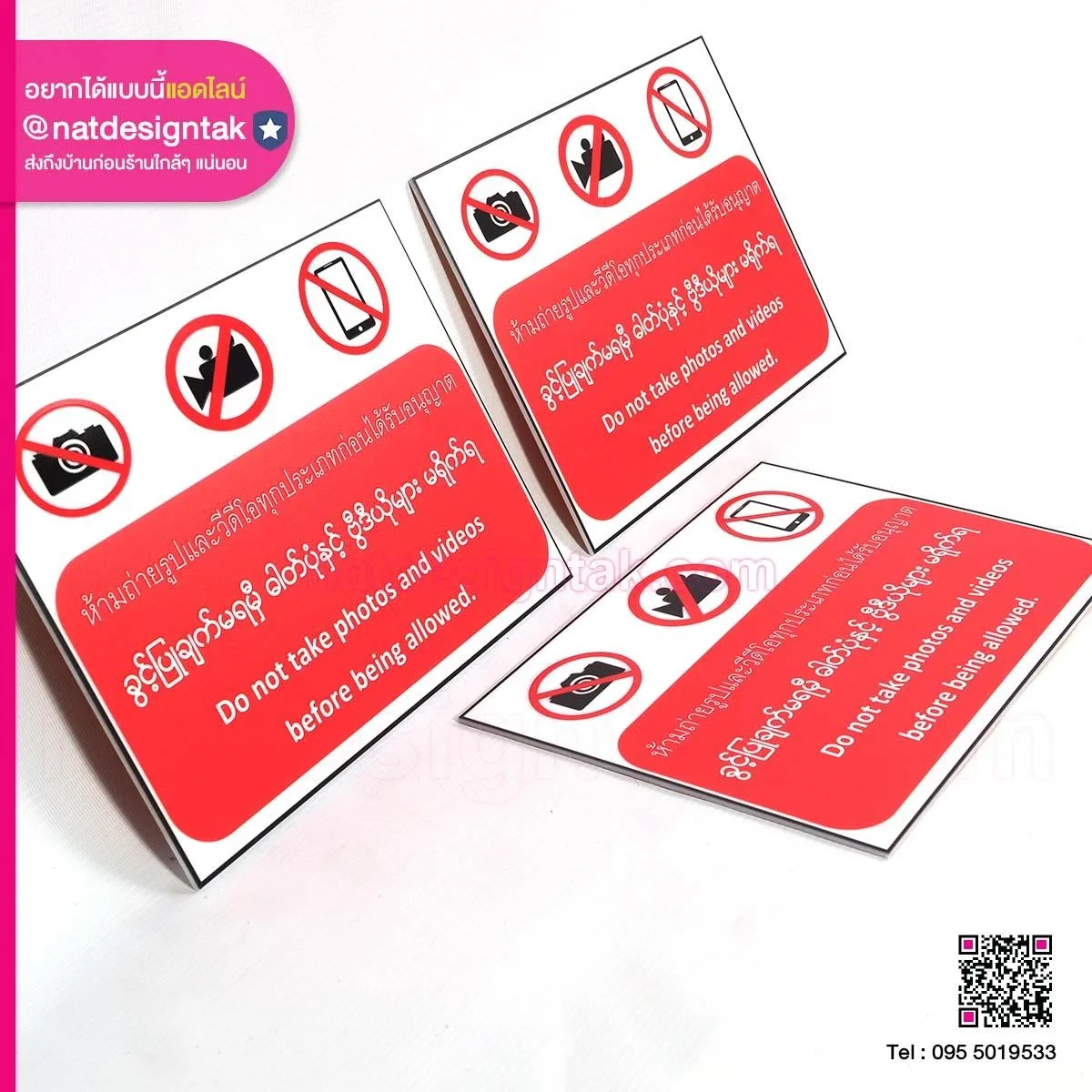 ป้ายเตือนการบันทึกภาพ