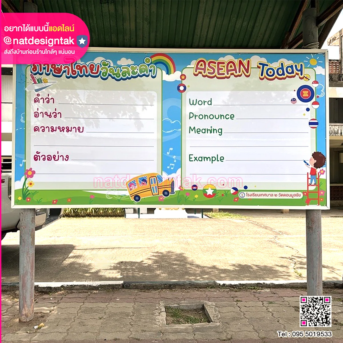 ไวท์บอร์ดแม่เหล็กพิมพ์ยูวี