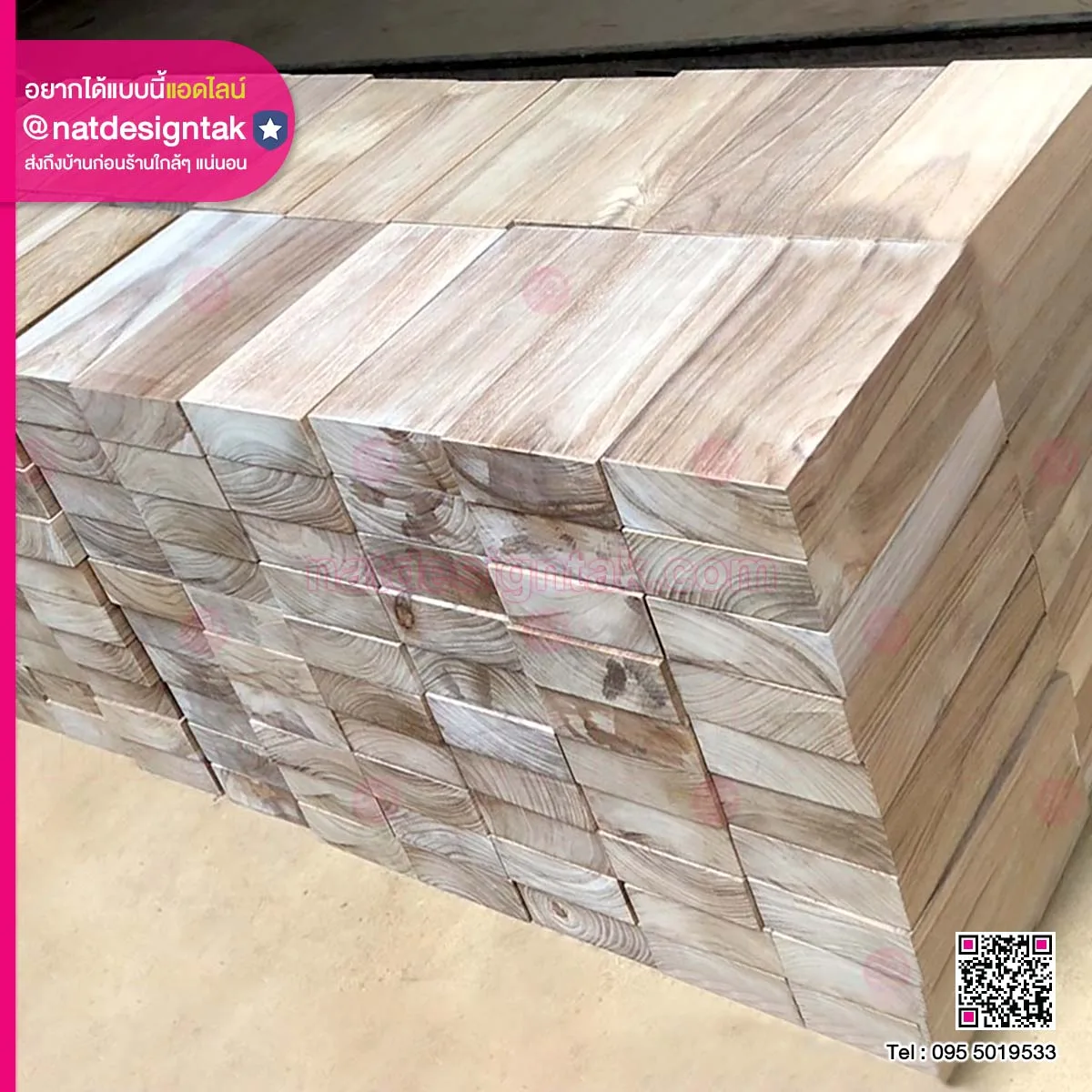 Teak wooden ไม้สัก
