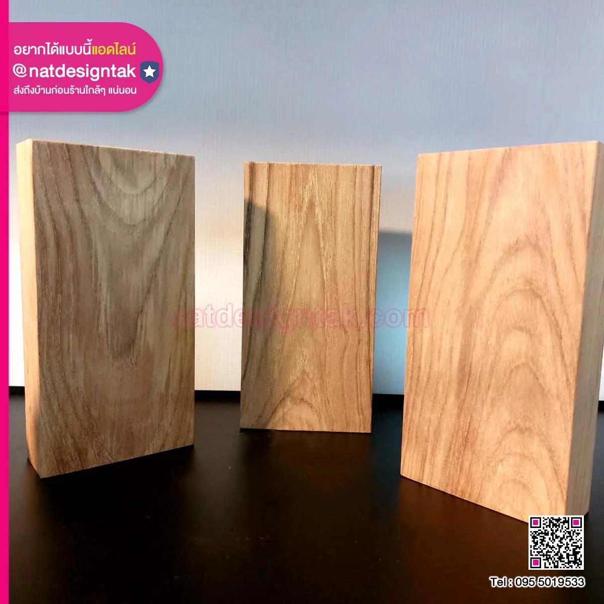 Teak wooden ไม้สัก