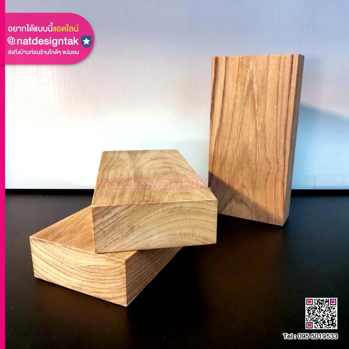 Wooden ไม้สักแบ่งขาย
