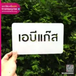 บล็อกพ่นสี