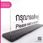 Please wait a moment