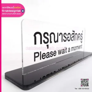 Please wait a moment