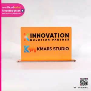 ป้ายชื่อตั้งโต๊ะ Innovation