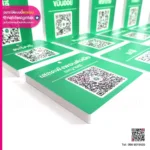 ป้ายชื่อต้นไม้ QR Code