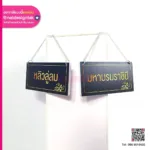 ป้ายชื่อต้นไม้ Plastwood