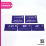 ป้ายชื่อต้นไม้สีน้ำเงิน พร้มอเสาเล็ก