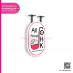 ป้ายกล่องตู้ไฟ