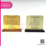 ป้ายบทสวด พระสุริยะเทพบุตร Composite