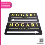 ป้ายบอกทาง Nogari Host Club