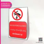 ป้ายเตือน