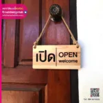 ป้ายแขวนประตู