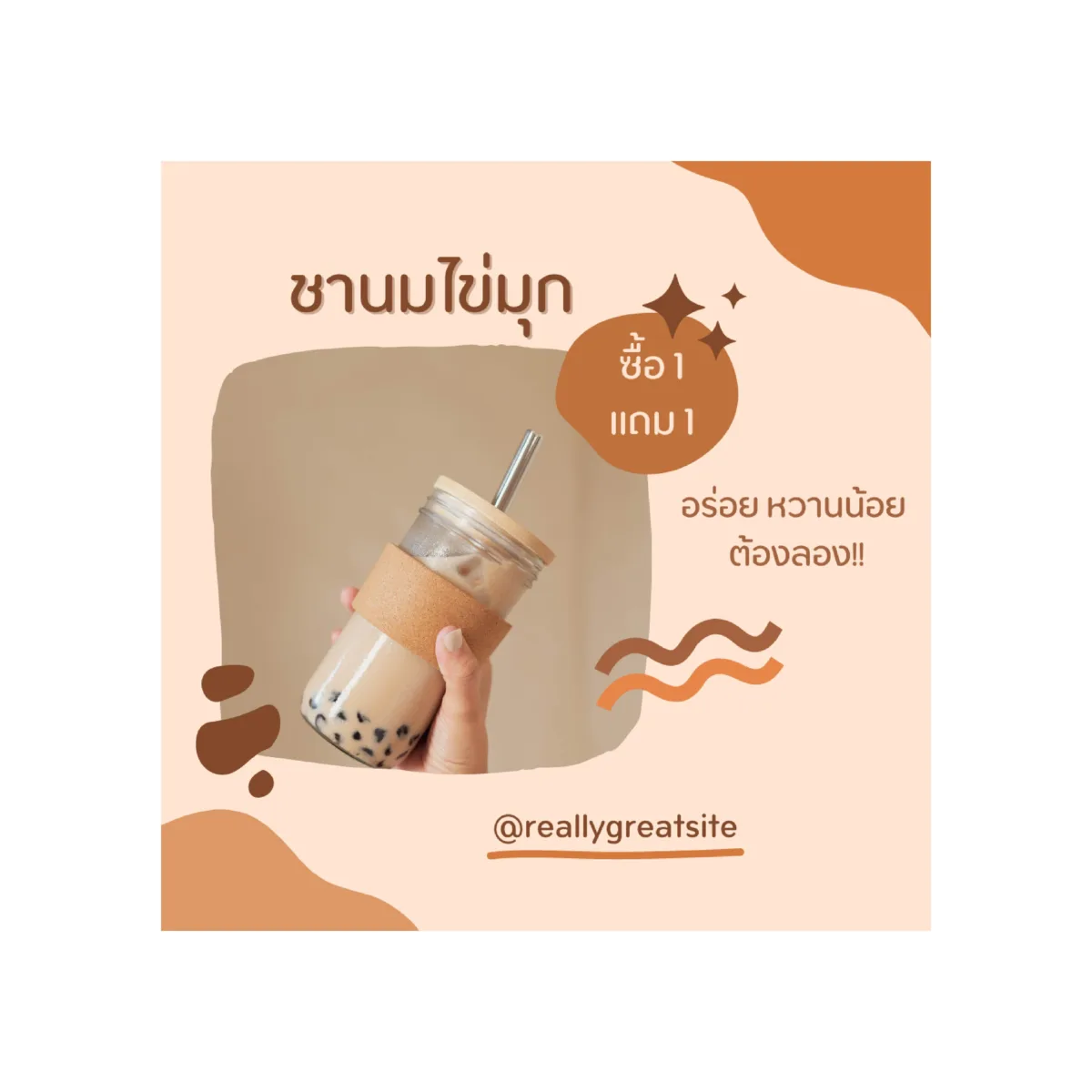 ป้ายโปรโมชั่น