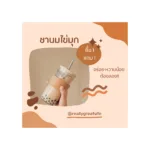 ป้ายโปรโมชั่น